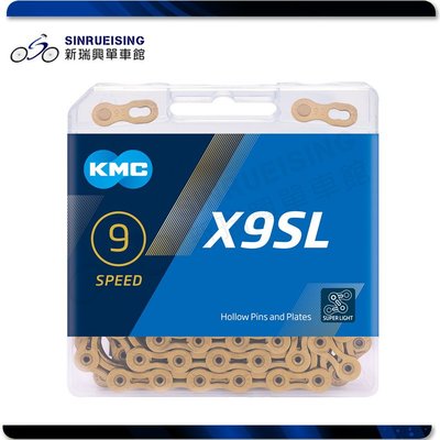 【阿伯的店】KMC X9 SL X9速 輕峰鏈條 116目 (金色)#TB1490/SY1268