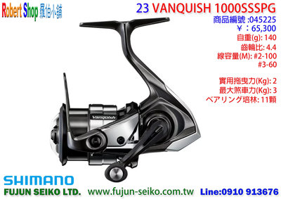 【羅伯小舖】Shimano 23 VANQUISH 紡車捲線器系列