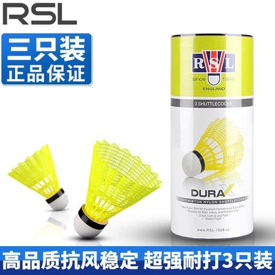 熱銷 正品亞獅龍RSL尼龍羽毛球耐打飛行穩定塑料球防風~特價~特賣