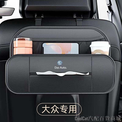 Cool Cat汽配百貨商城Volkswagen 福斯 VW Tiguan GOLF POLO置物盒 掛式椅背儲物 收納盒 後排收納袋 內飾 用品