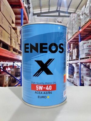 『油工廠』ENEOS 新日本 X 5W40 EURO A3 / B4 EURO 全合成 歐系 汽油車 SN