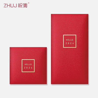 紅包袋 利是封 龍年2024新年紅包袋創意簡約網紅小清新春節-水水時尚