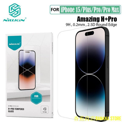 天極TJ百貨iPhone 15 Pro Max 玻璃貼 Nillkin H+Pro 透明 保護貼 適用 iPhone15 Plus