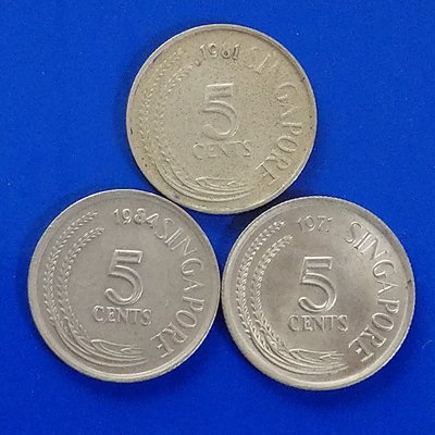 【大三元】新加坡錢幣-5分-1971.1984.1981-3枚