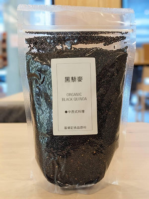 黑藜麥 ORGANIC BLACK QUINOA 藜麥 - 1kg 穀華記食品原料