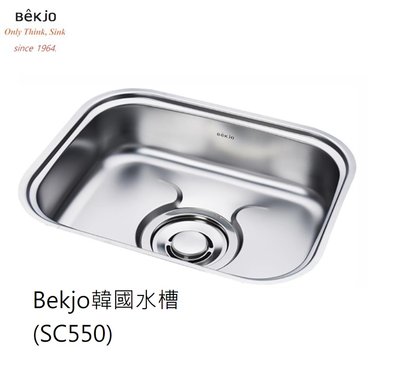 魔法廚房 韓國 Bekjo SC550 毛絲霧面 304不鏽鋼水槽 吧檯小水槽 550*440