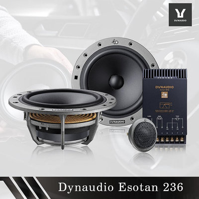 👑皇家汽車音響👑Dynaudio 丹拿 Esotan 236 MKII 二分頻揚聲器套件
