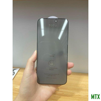 MTX旗艦店適用於 iphone 15 pro max、15 pro、15 plus、15 的防盜 totu 鋼化玻璃