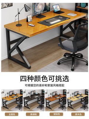實木電腦桌臺式書桌家用長條寫字桌臥室小戶型電競學習辦公桌