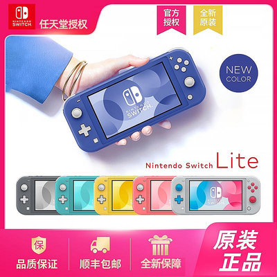 遊戲機任天堂Switch NS主機 Lite游戲掌機Switchlite藍色灰色黃色珊瑚紅粉色限定版全貼合屏家用電視健身