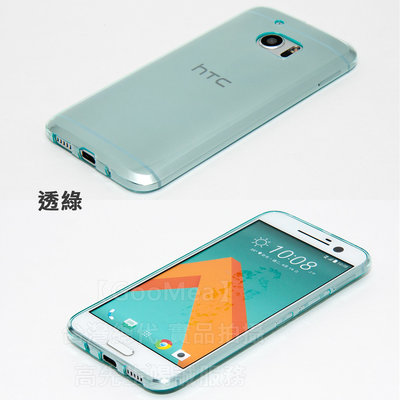 GMO  出清多件HTC 10 M10 5.2吋超薄0.5mm 多色軟套展原機美感保護套殼手機套殼