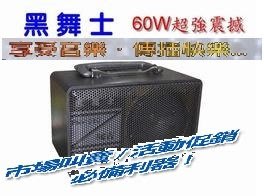 【划算的店】黑舞士音箱 FM-101C (鋰電池+USB+藍牙版) 手提式擴音機/另售HC-806 HC-801