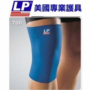 LP 美國頂級護具 LP 706 標準型 膝部 (黑 / 1入) 護具 護套 護膝 護腿 籃球 羽毛球 自行車 運動