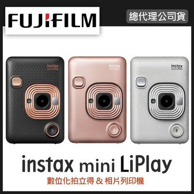 【現貨】富士 FUJIFILM instax mini LiPlay  拍立得相機 相印機 (恆昶公司貨) 台中門市