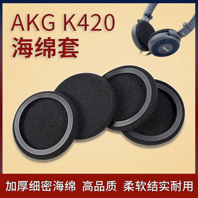 適用AKG愛科技K420耳機套耳機棉k450 K430 Q460 Y30 Y40as【飛女洋裝】