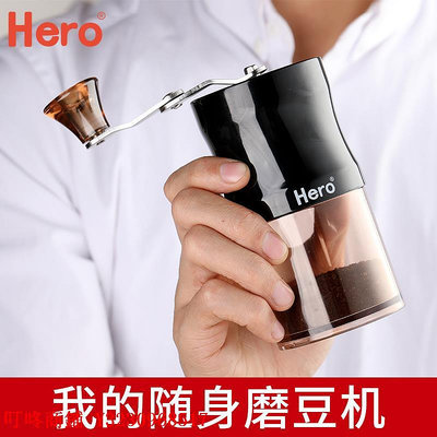 咖啡機Hero磨豆機咖啡豆研磨機手搖磨粉機迷你便攜手動咖啡機家用粉碎機