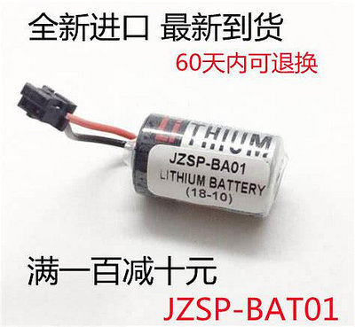 全新正品東芝ER3V/3.6V PLC電池 JZSP-BA01 安川伺服用鋰電池