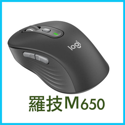 🍏Logitech 羅技M650多工靜音無線滑鼠 多平台電腦可用 win ipad 平板可用