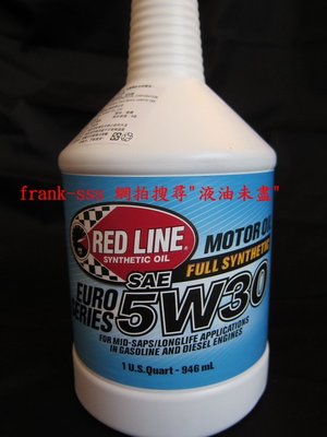 【液油未盡，FK】紅線 REDLINE 機油 5w30 公司貨，另有 5w50 5w40 SI-1 汽柴油精