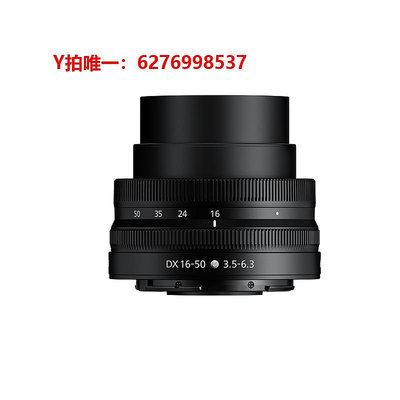 相機鏡頭nikon尼康Z16-50mm f/3.5-6.3VR Z50微單半畫幅廣角鏡頭 全新