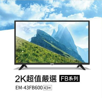【免運費】【SAMPO 聲寶】43吋 FHD 2K 低藍光杜比音效液晶顯示器 EM-43FB600(含視訊盒)