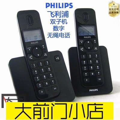 大前門店-公司貨可開發票Philips飛利浦 數字無繩電話機DECT6.0 se240 se140 子母機
