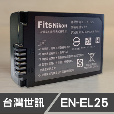 【現貨】NIKON EN-EL25 台灣 世訊  副廠 鋰 電池 日製電芯 ENEL25 適用 Z50 一年保固 屮X0