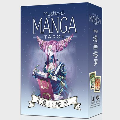 雜貨小鋪 神秘漫畫塔羅牌正版二次元卡牌占卜桌游Mystical Manga Tarot