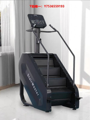 跑步機爬樓機家用室內運動樓梯機健身房專用登山機女靜音有氧攀爬機器材