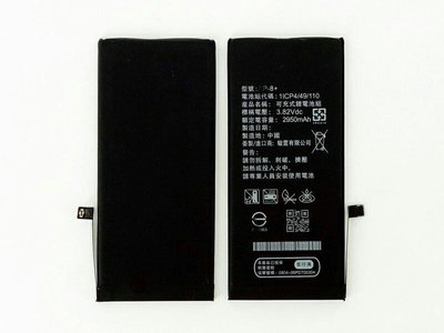 iphone 8plus (全新)認證電池  贈電池膠條  直購價:399元