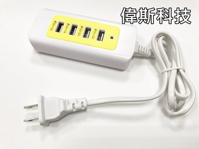 ☆偉斯科技☆ USB2.0 (4 Port) HUB charger多功能4個USB充電頭 旅行用充電器 ~現貨!