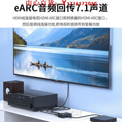 可開發票量大優惠eARC音頻轉換器適用小米/海信/樂視電視外接3.5耳機功放音箱5.1聲道光纖同軸HDM