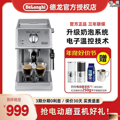 Delonghi迪朗奇 ECP36.31家用咖啡機辦公室意式泵壓式半自動打奶泡