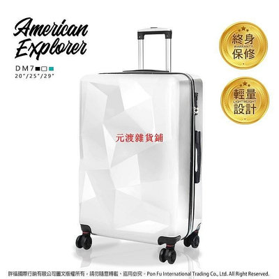 精品American Explorer 美國探險家 20吋 行李箱 終身保修 DM7 旅行箱 輕量 登機箱