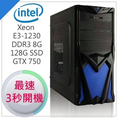 【捷修電腦。士林】八核心Intel Xeon E3-1230 +D3 8G+128G SSD+GTX 750 3秒開機~遊戲專用$21999