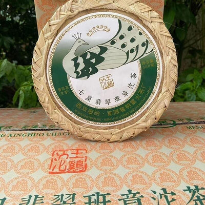 2020年黎明星火茶廠七星翡翠班章土雞沱生茶500g一沱,精美包裝