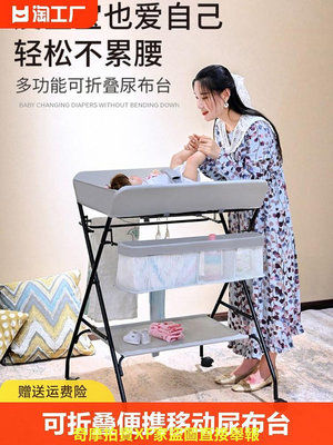 尿布台嬰兒台便攜式可移動折疊新生嬰兒床多功能換尿布撫觸台