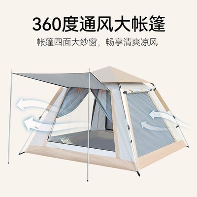 下殺-新品帳篷戶外野營加厚折疊露營裝備全自動速開野外防暴雨便攜家用