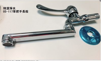 水龍頭 水電DIY 陶瓷自由栓.可用50萬次05-117