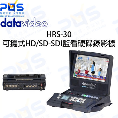 台南PQS datavideo 洋銘 HRS-30 可攜式HD/SD-SDI 監看硬碟錄影機 螢幕 攝影 錄影周邊