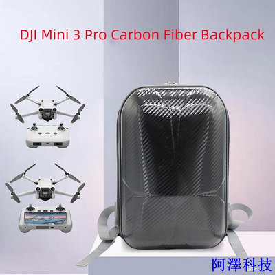 阿澤科技適用於 DJI Mini 3 Pro 碳纖維背包無人機便攜式單肩包硬殼 DJI Mini 3 Pro 配件收納袋