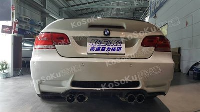 %【KoSoKu高速空力技研】% BMW E92 E90 M3 樣式 全車保桿 (實車改) LCI