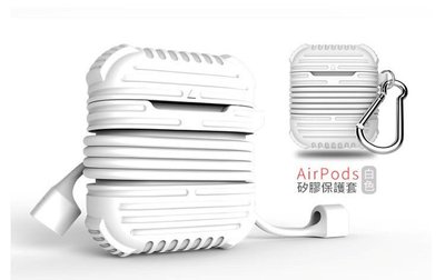 《阿玲》Airpods耳機盒保護套組 盔甲矽膠套+防丟繩 藍牙耳機充電收納盒IPHONE X IX