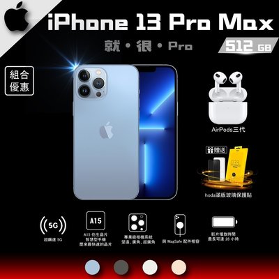 APPLE iPhone 13 Pro Max 512G 天峰藍 +AirPods3代 購物分期 免卡分期 【組合優惠】