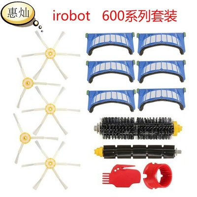 iRobot roomba 掃地機配件 600系列擦地機器人濾網邊刷毛套裝配件