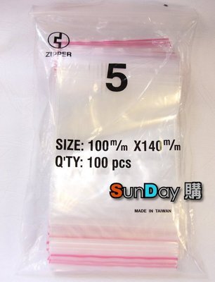 [SunDay購]100x140mm(5號PE袋) PE夾鍊袋 夾鏈袋 由任袋 拉鏈袋 零件袋 食品袋 包裝袋