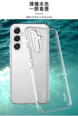 Imak SAMSUNG Galaxy A54 5G 手機殼 羽翼II水晶殼(Pro版) 硬殼 背蓋式 提升耐磨度