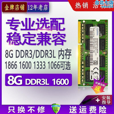 晶片8g ddr3 1600 1333筆記本ddr3l記憶體pc3 12800標壓1.5v