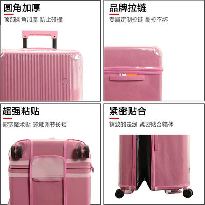 適于ITO開心果系列拉桿箱保護套免拆行李箱旅行箱防塵罩2428/30寸