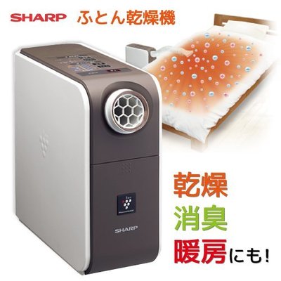 (可議價!)『J-buy』現貨日本~夏普 SHARP~DI-ED1S 乾燥機 除濕機 脫臭 烘鞋 烘被 空氣清淨 暖房